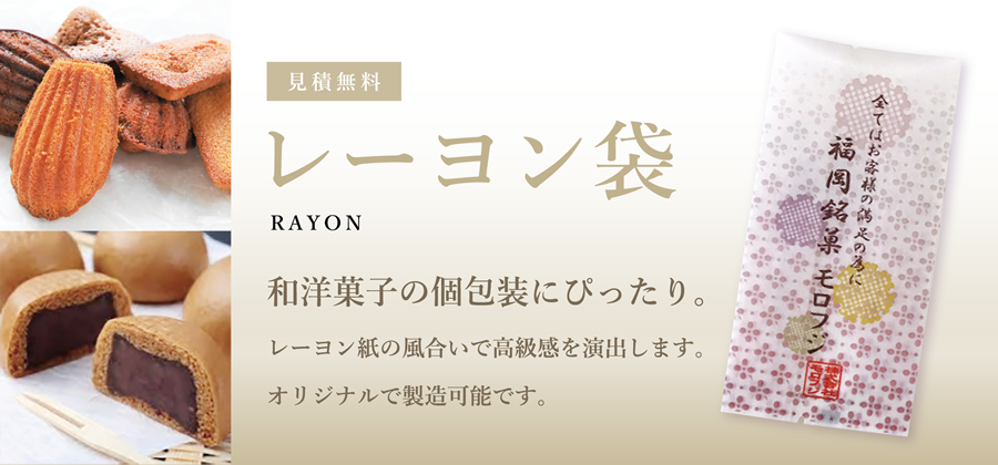 公式 Morofuji Pack モロフジパック 高品質でオリジナルの防曇袋 食品袋を小 中ロット印刷