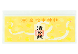 銭洗い袋