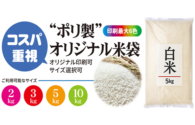 米袋